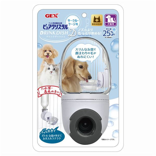 （まとめ）ピュアクリスタル ドリンクディッシュD【×2セット】 (犬猫用品/食器)【代引不可】