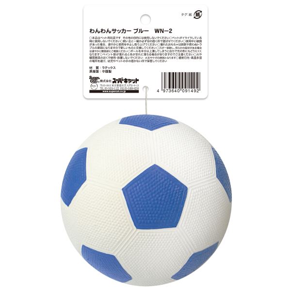 （まとめ）わんわんサッカー ブルー【×3セット】 (犬用玩具)【代引不可】