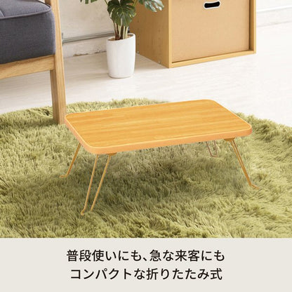 ハウステーブル(45) (ナチュラル) 幅45cm×奥行30cm 折りたたみローテーブル 木目 軽量 コンパクト ミニ 完成品 NK-45
