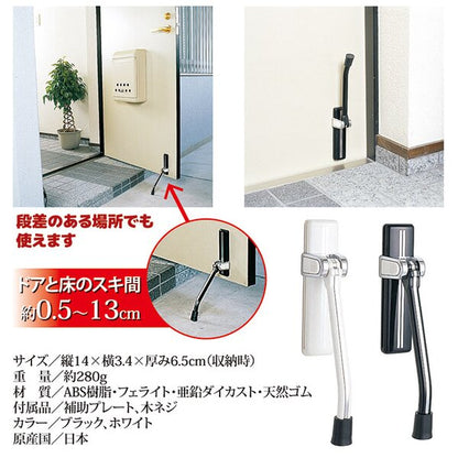 ドアストッパーポーチ 縦14×横3.4×厚み6.5cm ブラック マグネットタイプ 高さ調整可 補助プレート 木ネジ付き 日本製