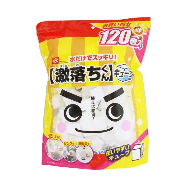 【まとめ】 激落ちくんキューブ 120個 S00900 【×2セット】