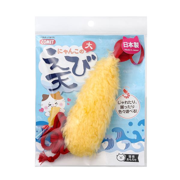 （まとめ） 国産おもちゃえび天 （大） （ペット用品・猫用） 【×3セット】【代引不可】