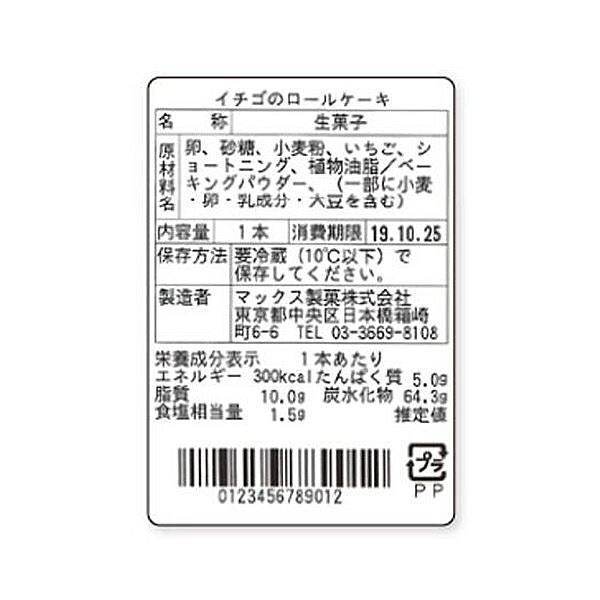 マックス 感熱ラベルプリンタ 楽ラベLP-503S2/BASIC 1台