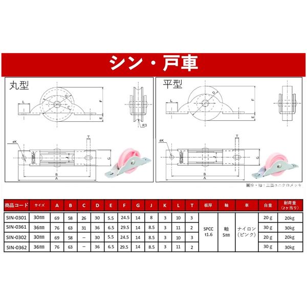 ヨコヅナ SIN-0361 シン・戸車 鉄枠 36丸 [20個入]