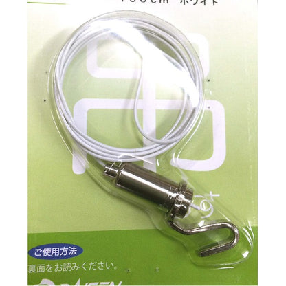 額吊り ミニワイヤー 額縁吊金具 5kgまで 全長：自在1000ｍｍ ホワイト 日本製 8224 展示用具