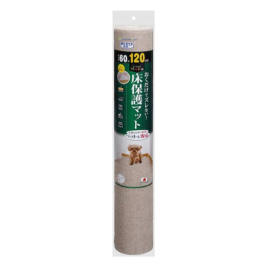 サンコー おくだけ吸着 ペット用床保護マット 60×120cm ベージュ ペット住関連用品【代引不可】
