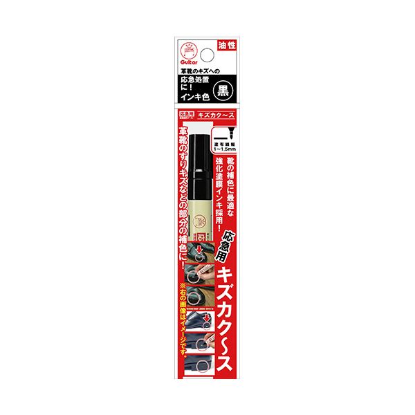 （まとめ） 寺西化学革靴補色マーカー キズカクース 丸芯 黒 SH5P-T1 1本 【×10セット】