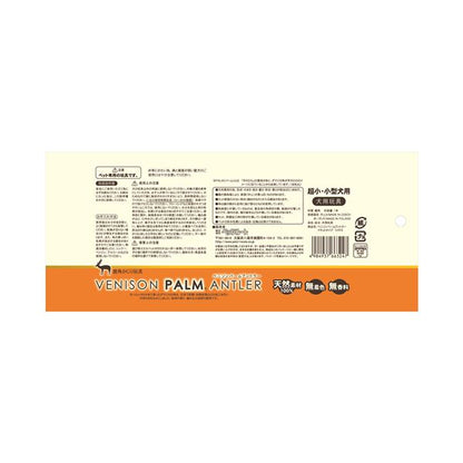 ベニソンパームアントラー フラットタイプ ワイドS (ペット用品)【代引不可】