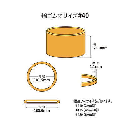（まとめ） 共和 オーバンド#40 内径101.5mm 50g入 透明袋 GNA-N-009 1袋 【×3セット】