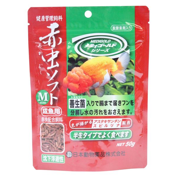 （まとめ）赤虫ソフトM 50g 金魚用フード 【×2セット】【代引不可】