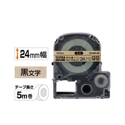 キングジム テプラPRO テープカートリッジ クラフトラベル 24mm ベージュ／黒文字 SPK24J 1個