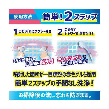 リベルタカビダッシュ 壁ピタッ！ゲルスプレー 300ml 1本