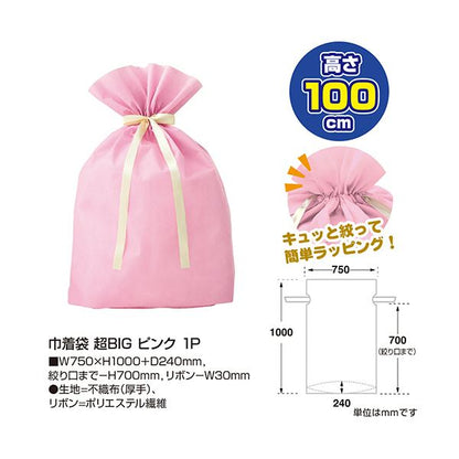 （まとめ） ササガワ 巾着袋超BIG ピンク 750×1000mm 50-3962 1枚 【×2セット】