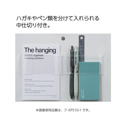 コクヨさっと出し入れできる壁掛けポケット 小物用 ブラック フ-KPS10-2 1個
