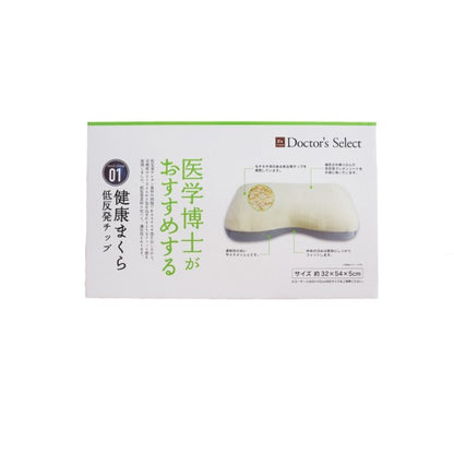 枕 寝具 約32×54×5cm 医学博士おすすめ 健康まくら 抗菌作用 低反発チップ ベッドルーム 寝室 プレゼント【代引不可】