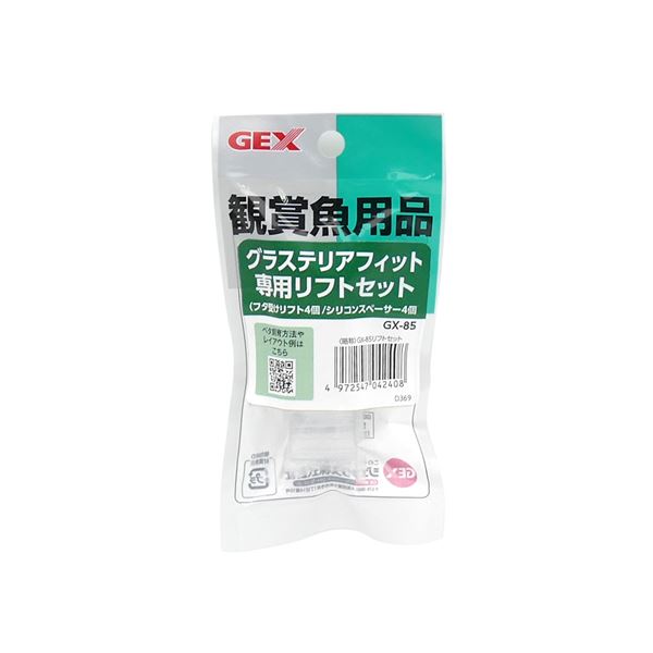 （まとめ）GX-85 グラステリアフィット専用リフトセット【×5セット】 (観賞魚/水槽用品)【代引不可】