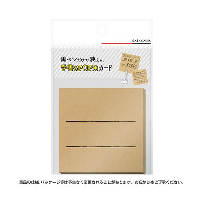 （まとめ） ササガワ手書きPOP用カード スクエア型 クラフト 16-1754 1パック（10枚） 【×5セット】