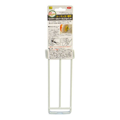 （まとめ） ルーミィ60専用ワイヤーホイールジョイント 【×5セット】 （小動物用品）【代引不可】