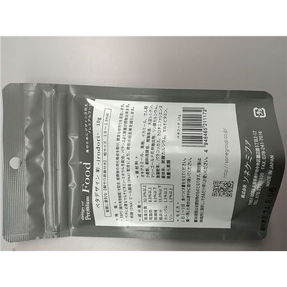 （まとめ）ベタデザイン プレミアムフード 彩10g 熱帯魚用フード 【×3セット】【代引不可】