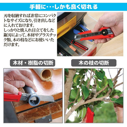 コンパクトタイプ ノコギリ 鋸 約幅15.2×奥行3.8×高さ2.4cm 小さくても一人前 日本製 工具箱 道具箱 DIY 日曜大工