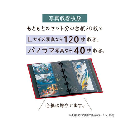 セキセイ ハーパーハウス レミニッセンス ポケットアルバム（バインダータイプ） E・L・パノラマ兼用台紙20枚 ネイビーブルーXP-2102-15 1冊