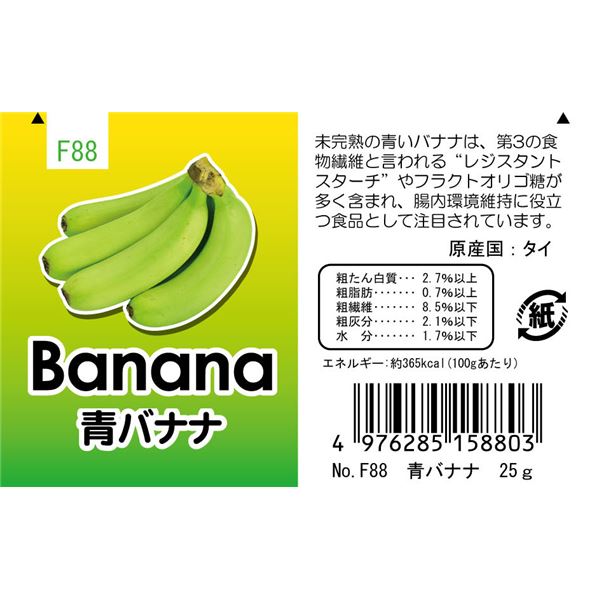 （まとめ）三晃商会 サニーメイド 青バナナ 25g ウサギフード 【×5セット】【代引不可】