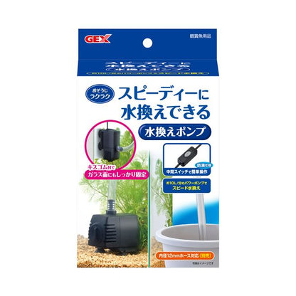 おそうじラクラク 水換えポンプ (観賞魚/水槽用品)【代引不可】