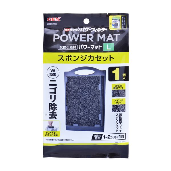 （まとめ）簡単ラクラクフィルタースポンジカセット WパワーL【×5セット】 (観賞魚/水槽用品)【代引不可】