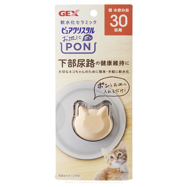 （まとめ）ピュアクリスタル お皿にPON 軟水 猫用 30日 1個【×3セット】 (猫用品)【代引不可】