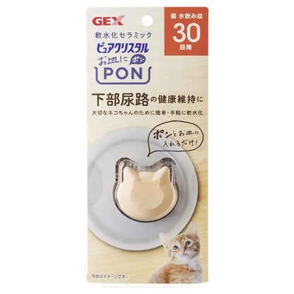 （まとめ）ピュアクリスタル お皿にPON 軟水 猫用 30日 1個【×3セット】 (猫用品)【代引不可】