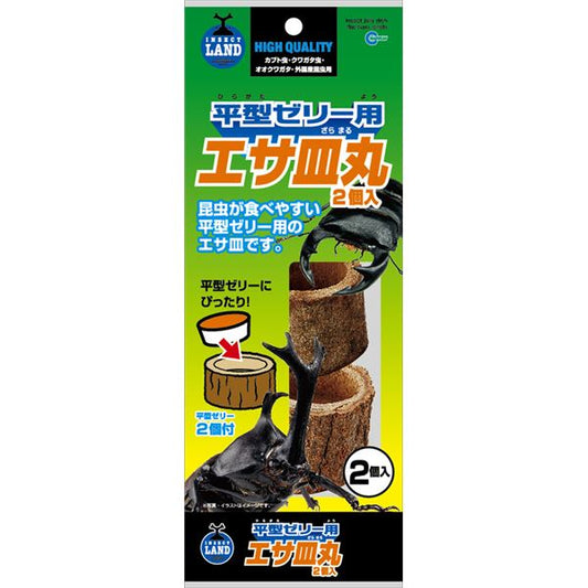 （まとめ）平型ゼリー用エサ皿 丸 2個入（ゼリー2個付）【×5セット】 (昆虫用品/木製品・食器)【代引不可】