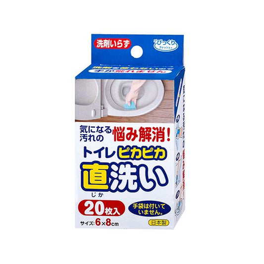 （まとめ） サンコーびっくりフレッシュ ピカピカトイレ直洗い H-08 1箱（20枚） 【×3セット】