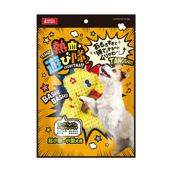 （まとめ） 熱血遊び隊！ロープバシバシバラエティーパック 5個 【×2セット】 犬用玩具【代引不可】