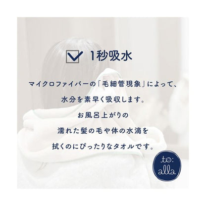 （まとめ） 丸眞 トアラウォッシュタオル トアラブルー 1枚 【×5セット】