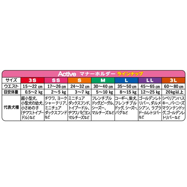 男の子のためのマナーホルダーActive L (犬 衛生用品/シーツ)【代引不可】