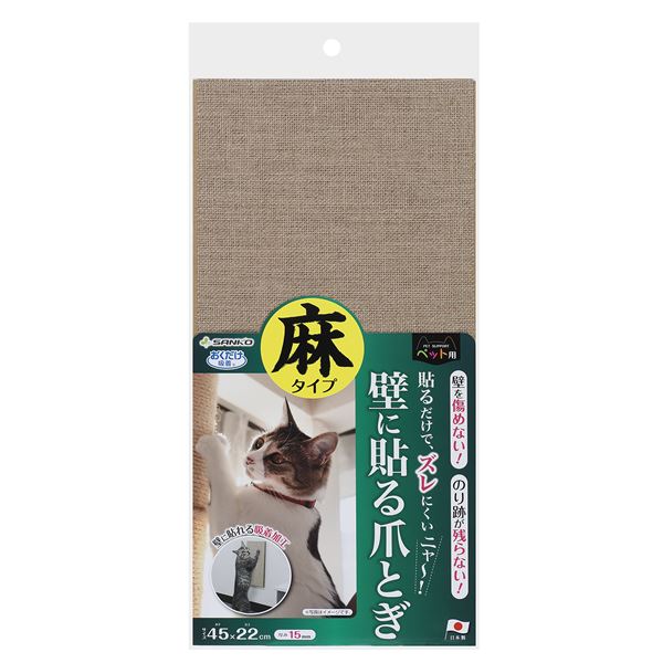 吸着壁に貼れる猫のつめとぎ 麻 1枚 （ペット用品・猫用）【代引不可】