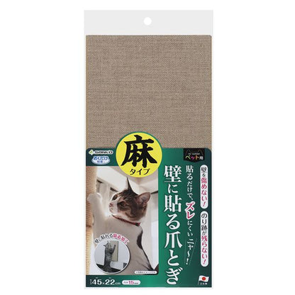 吸着壁に貼れる猫のつめとぎ 麻 1枚 （ペット用品・猫用）【代引不可】