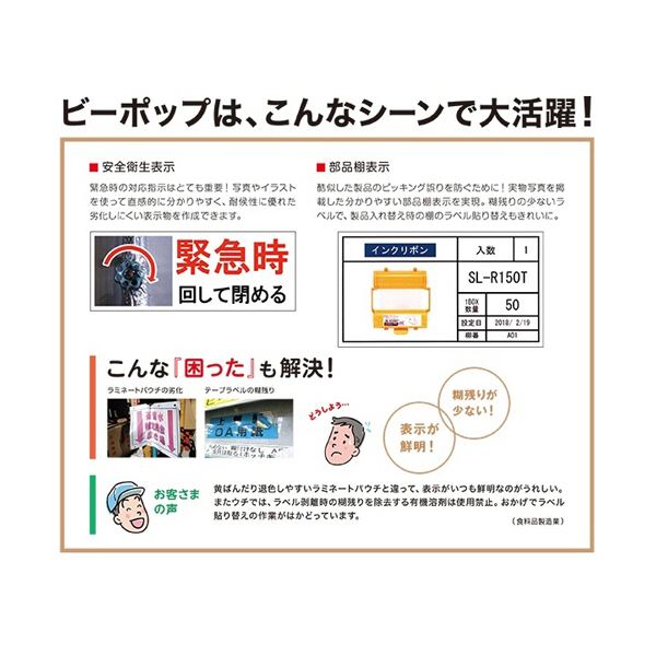 マックスビーポップ フリーカット ラベルプリンタ 多機能＆高画質モデル CPM-100SH4 1台