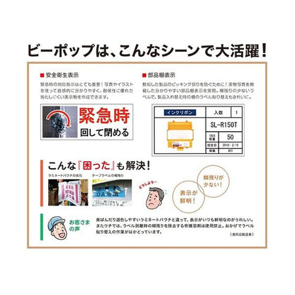 マックスビーポップ フリーカット ラベルプリンタ 多機能＆高画質モデル CPM-100SH4 1台