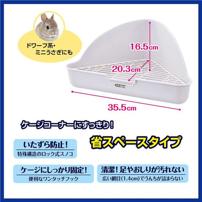 (まとめ）三角ラビレット消臭セット ムーングレー【×2セット】（ペット用品）【代引不可】