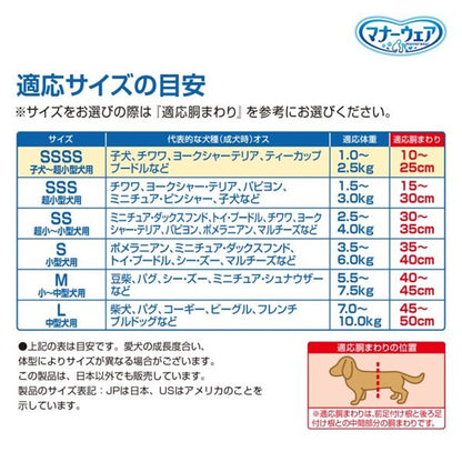 マナーウェア 男の子用 SSSSサイズ 青チェック・紺チェック 52枚入 ペット用品・犬用【代引不可】