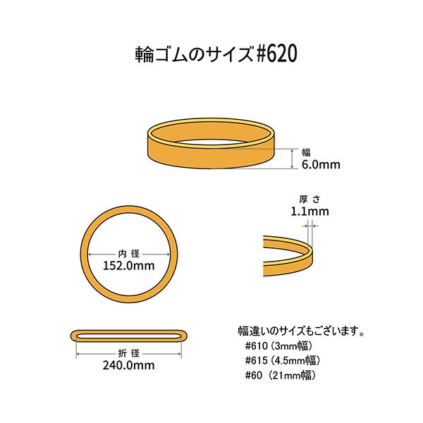 （まとめ） 共和 オーバンド#620 内径152mm 50g入 透明袋 GSA-N-021 1袋 【×3セット】