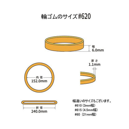 （まとめ） 共和 オーバンド#620 内径152mm 50g入 透明袋 GSA-N-021 1袋 【×3セット】