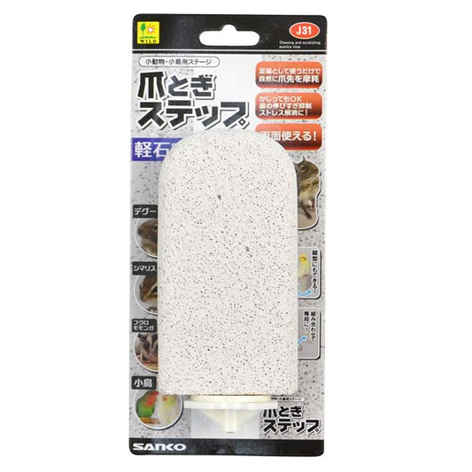 （まとめ）爪とぎステップ【×3セット】 (小動物用品)【代引不可】