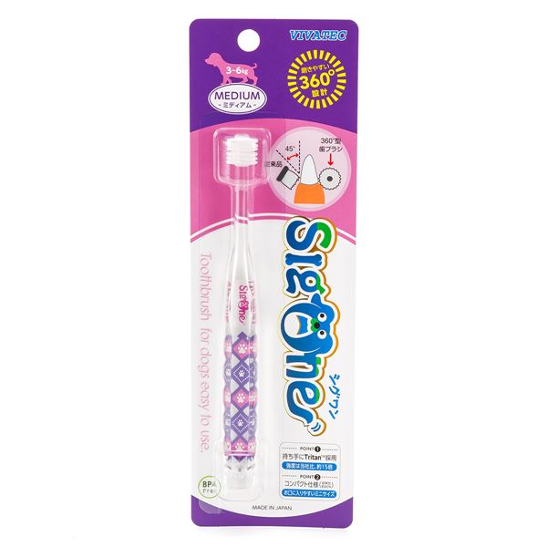 （まとめ） シグワン コンパクト歯ブラシ ミディアム （ペット用品） 【×3セット】【代引不可】