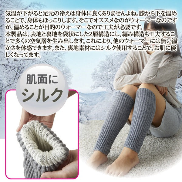 レッグウォーマー 置き寸：約33×12cm フリーサイズ ベージュ 日本製 裏シルク混 ひざケアウォーマー 防寒用品 プレゼント