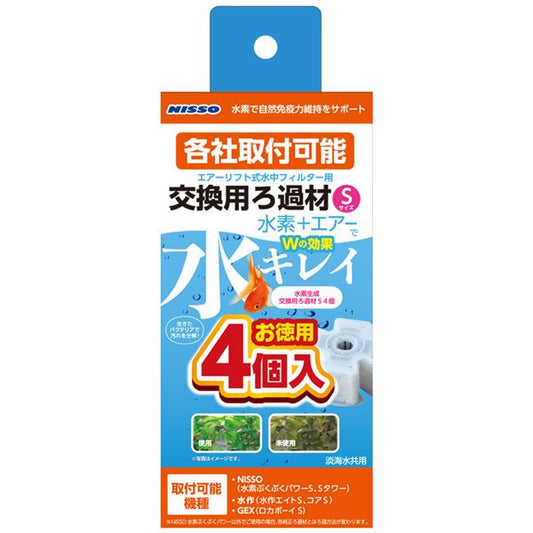 （まとめ）水素ぶくぶくパワー 水素生成交換用ろ過材 S 4P【×3セット】 (観賞魚/水槽用品)【代引不可】