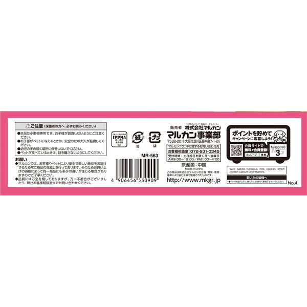 （まとめ）マルカン うさぎのパクパククッキー 85g×2袋 ウサギフード 【3セット】【代引不可】