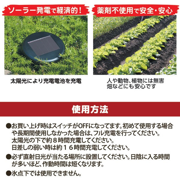 モグラ撃退器 DX 約直径15×高さ34.3cm ソーラー充電タイプ 薬剤不使用 音波振動 ガーデニング用品 園芸用品 害獣忌避 害獣対策