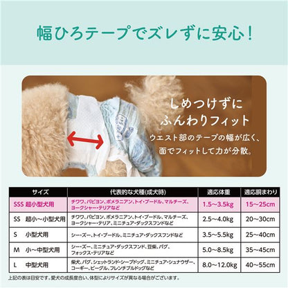 大王製紙 キミおもい リラックスウェア SSS 42枚 （犬用 衛生用品／紙オムツ）【代引不可】